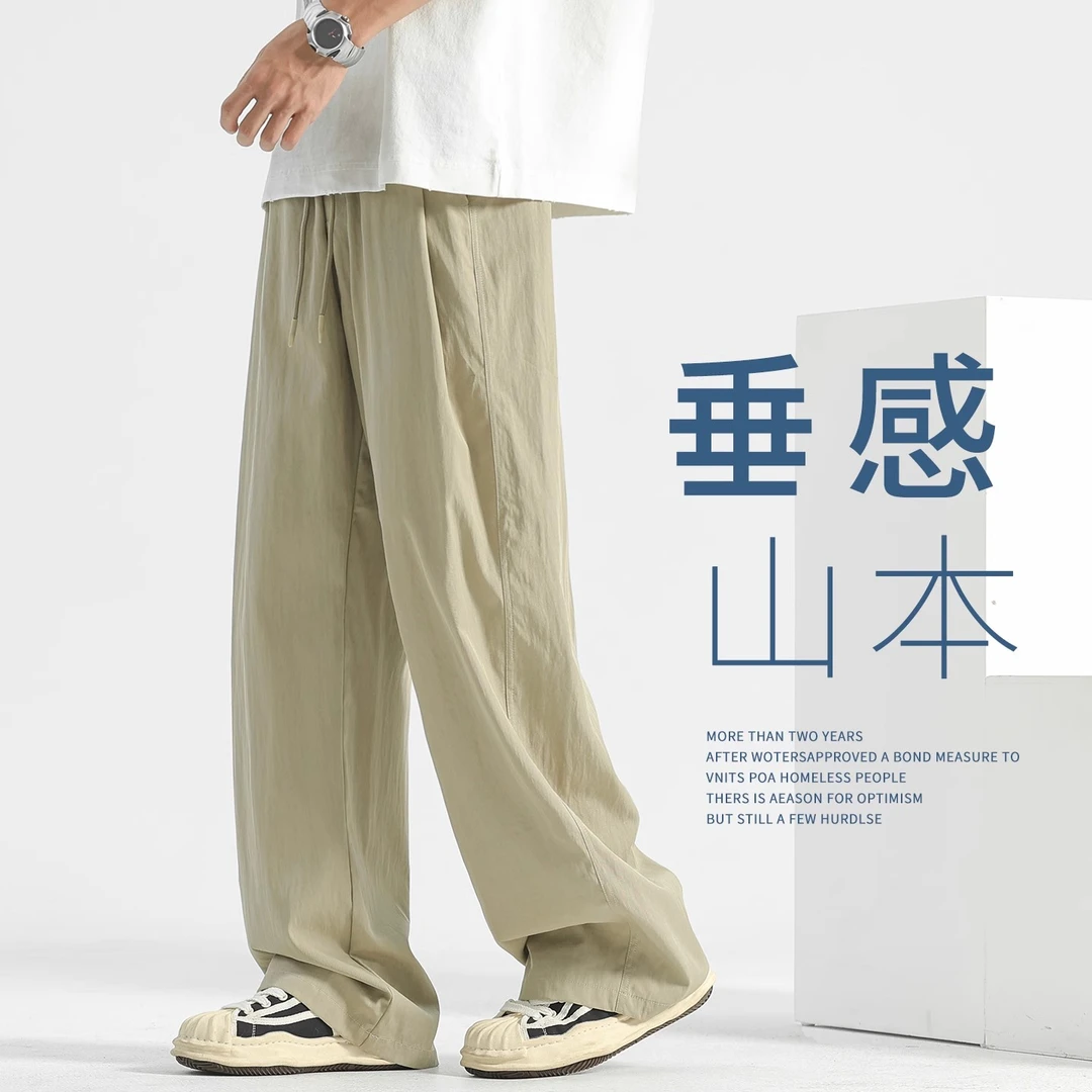 莱赛尔山本裤子男2025夏季薄款垂感直筒裤宽松运动速干男士休闲裤