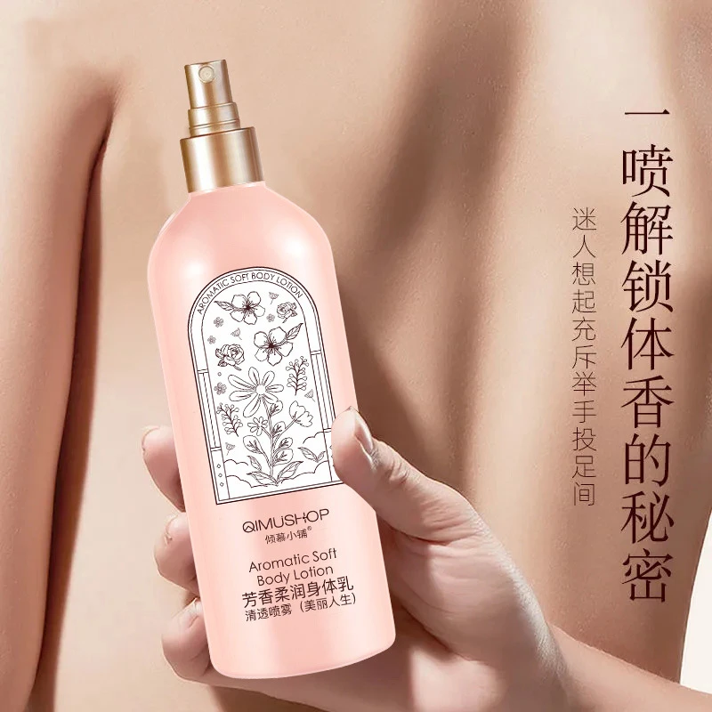 新疆包邮(免费试用)光感清透喷雾身体乳轻盈易吸收保湿补水修护