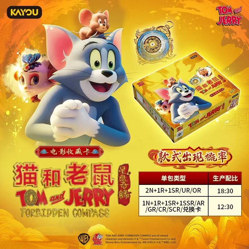 【大胃王/抓奶酪/平拆】猫和老鼠星盘奇缘汤姆杰瑞收藏卡牌代拆