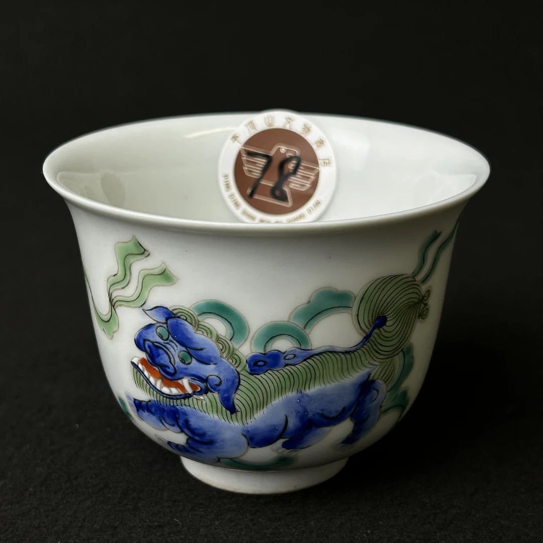 WYTCC2006-01143Q清代狮子纹小盏