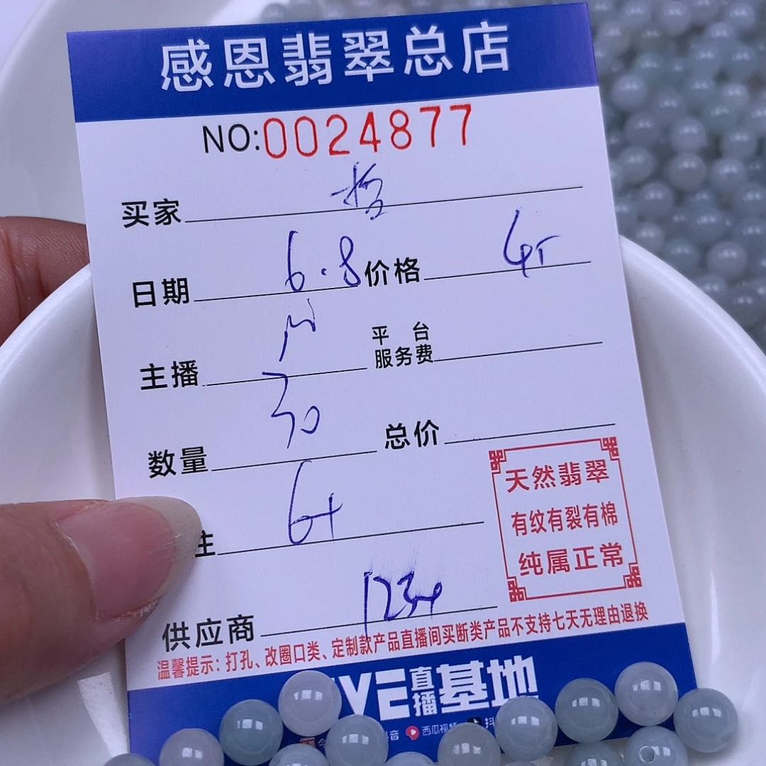未镶嵌手链翡翠哲