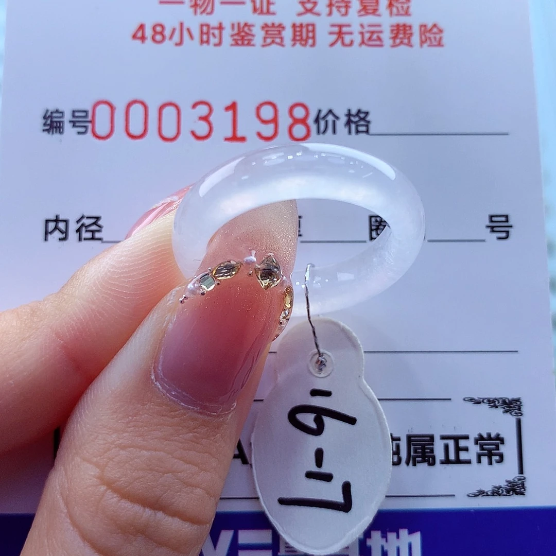 翡翠未镶嵌戒指翡翠