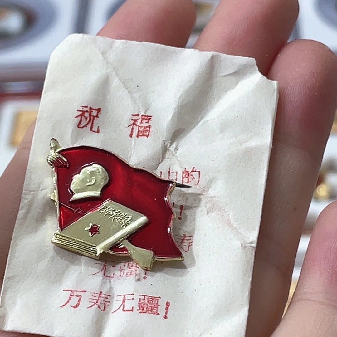 村***子辉达利红色收藏纪念章