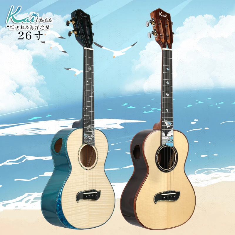 Kai北斗海洋之星虎纹木26寸全单尤克里里蓝色乌克丽丽 ukulele