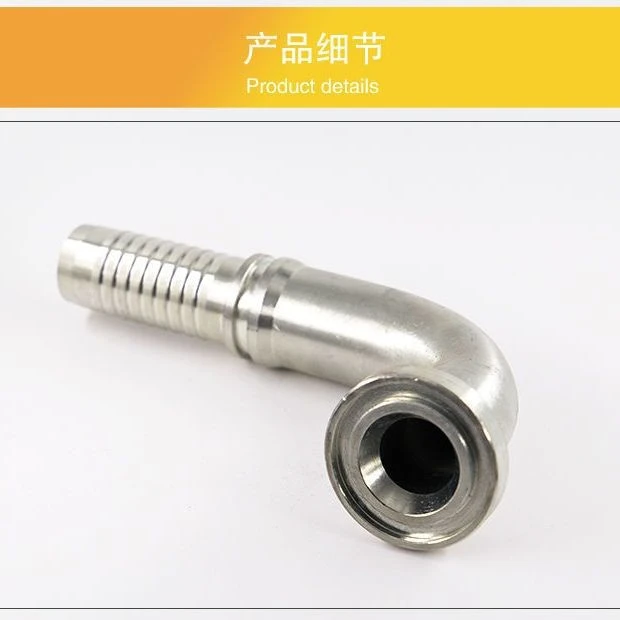 法兰液压胶管轻型扣压接头45高压1990弯头杆直管接头25