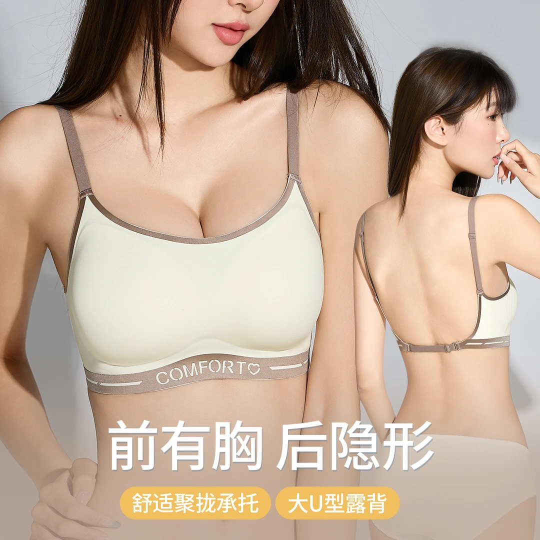 2025新款爆款美背内衣女小胸聚拢型收副乳防下垂运动风无痕文胸罩
