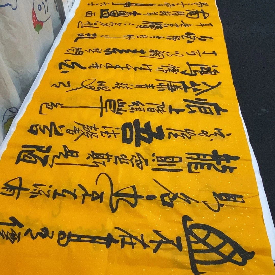 书法老师精品书法