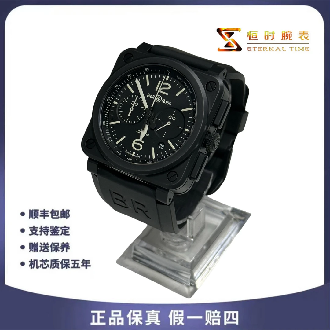95新 Bell & Ross/柏莱士 自动机械/精钢/42mm/说明书表带