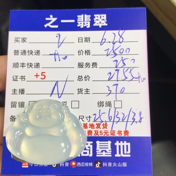 翡翠未镶嵌颈饰q*