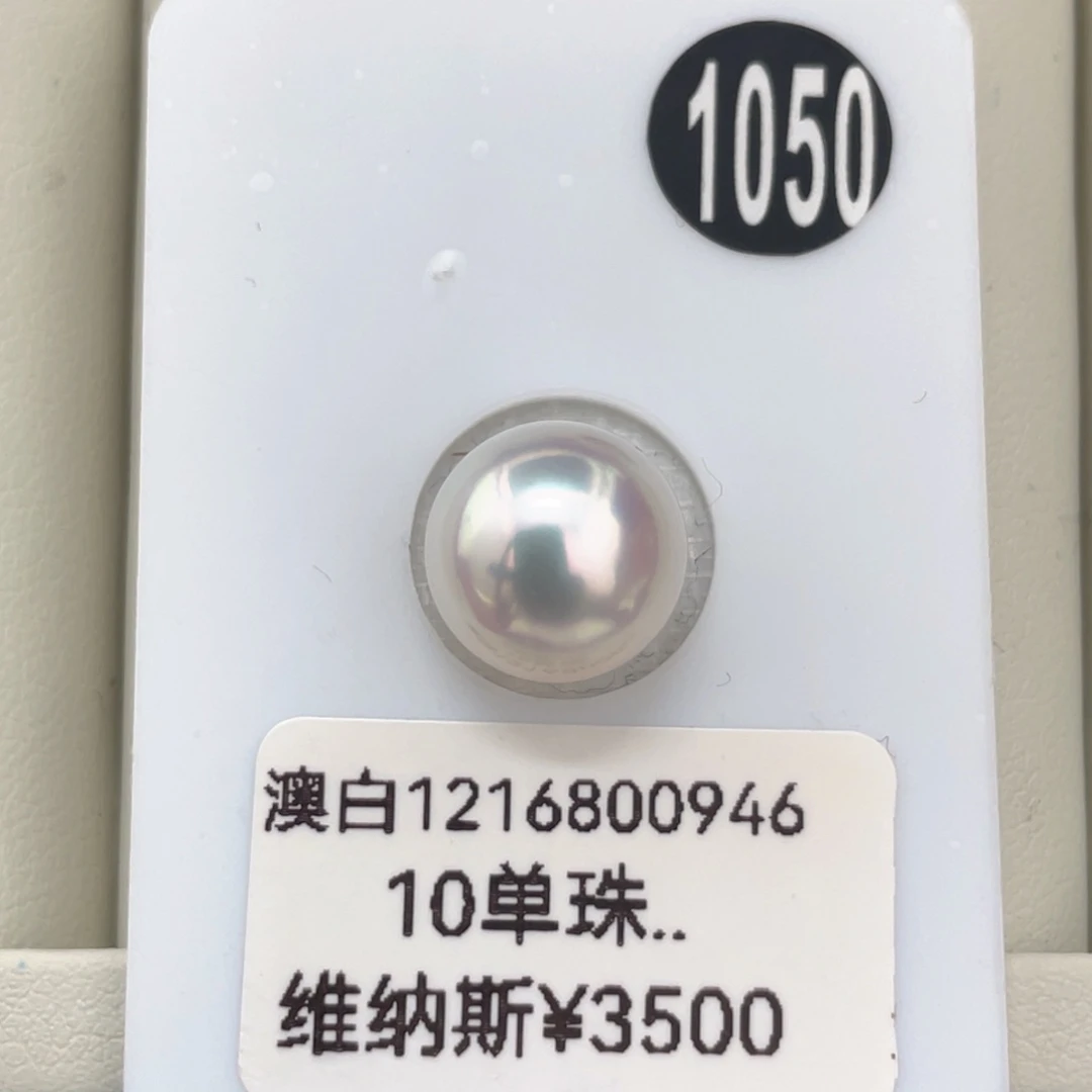 未镶嵌海水珍珠颈饰