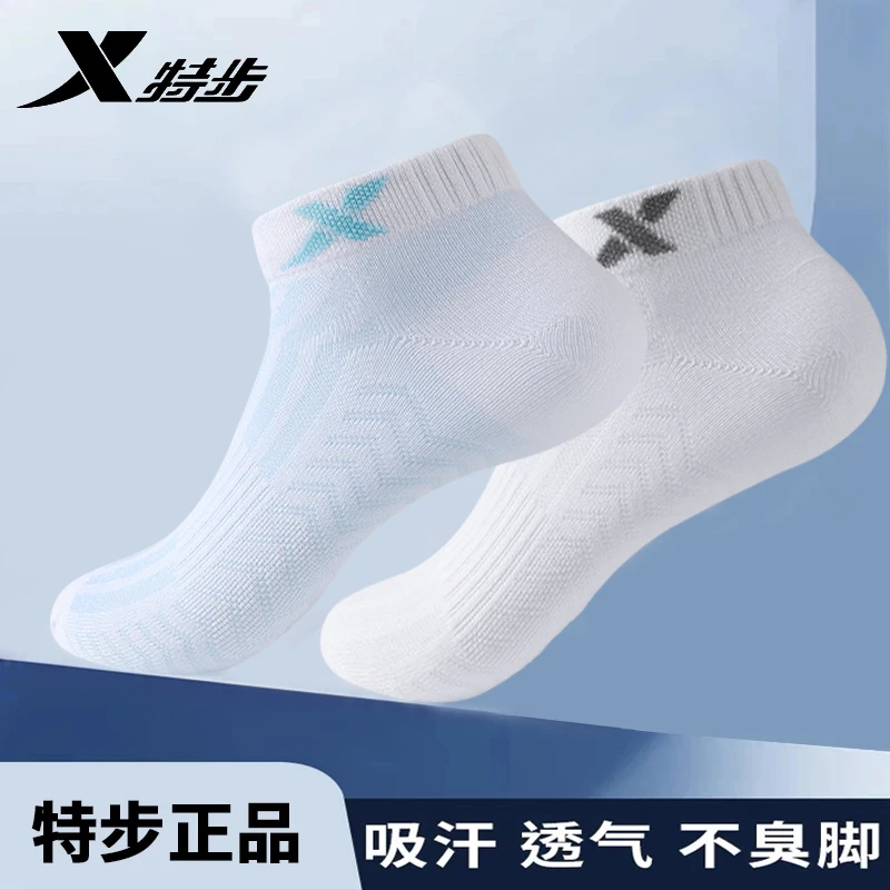特步薄款运动袜子男款秋季时尚健身训练跑步短袜抗菌吸汗防臭透气