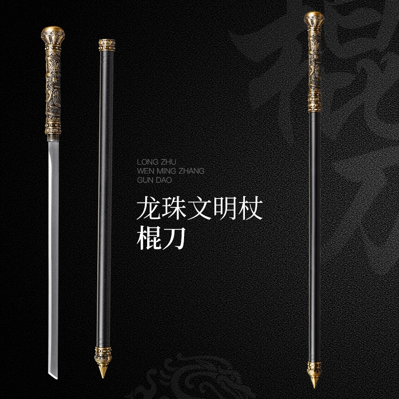 【龙珠拐杖棍刀】金箍棒淬火精钢轨道钢棍里唐横刀工艺品摆件未开刃