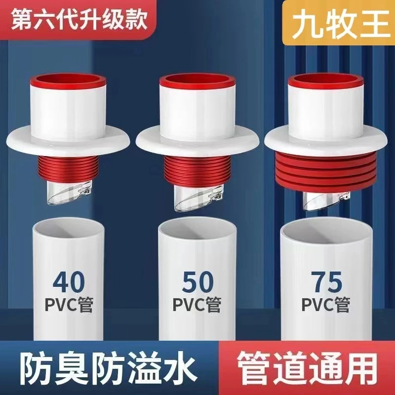 JIUMOW下水管50/75排水防臭密封塞厨房洗手盆管道防反溢水防神器.