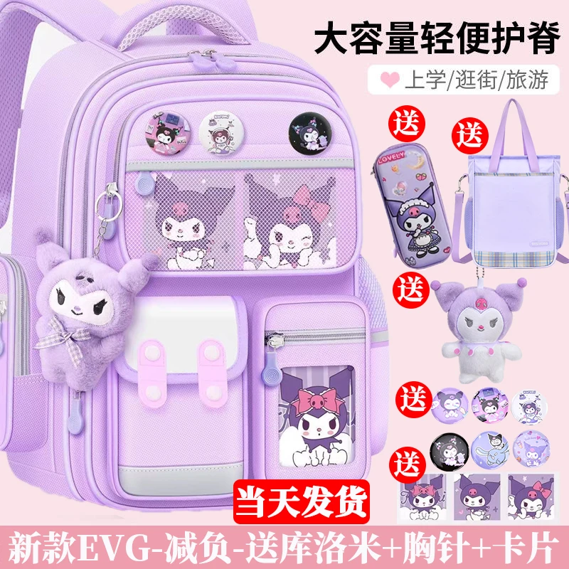 幼升小推荐新款2025库洛米书包女孩小学生护脊减负大容量背包轻便