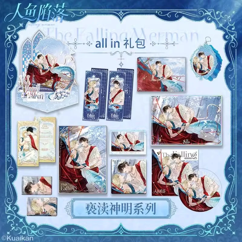 官谷人鱼陷落兰波亵渎神明吧唧徽章立牌拍立得镭射票快看正版周边