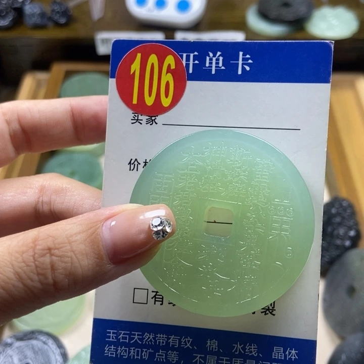 蛇纹石玉未镶嵌挂件二*长