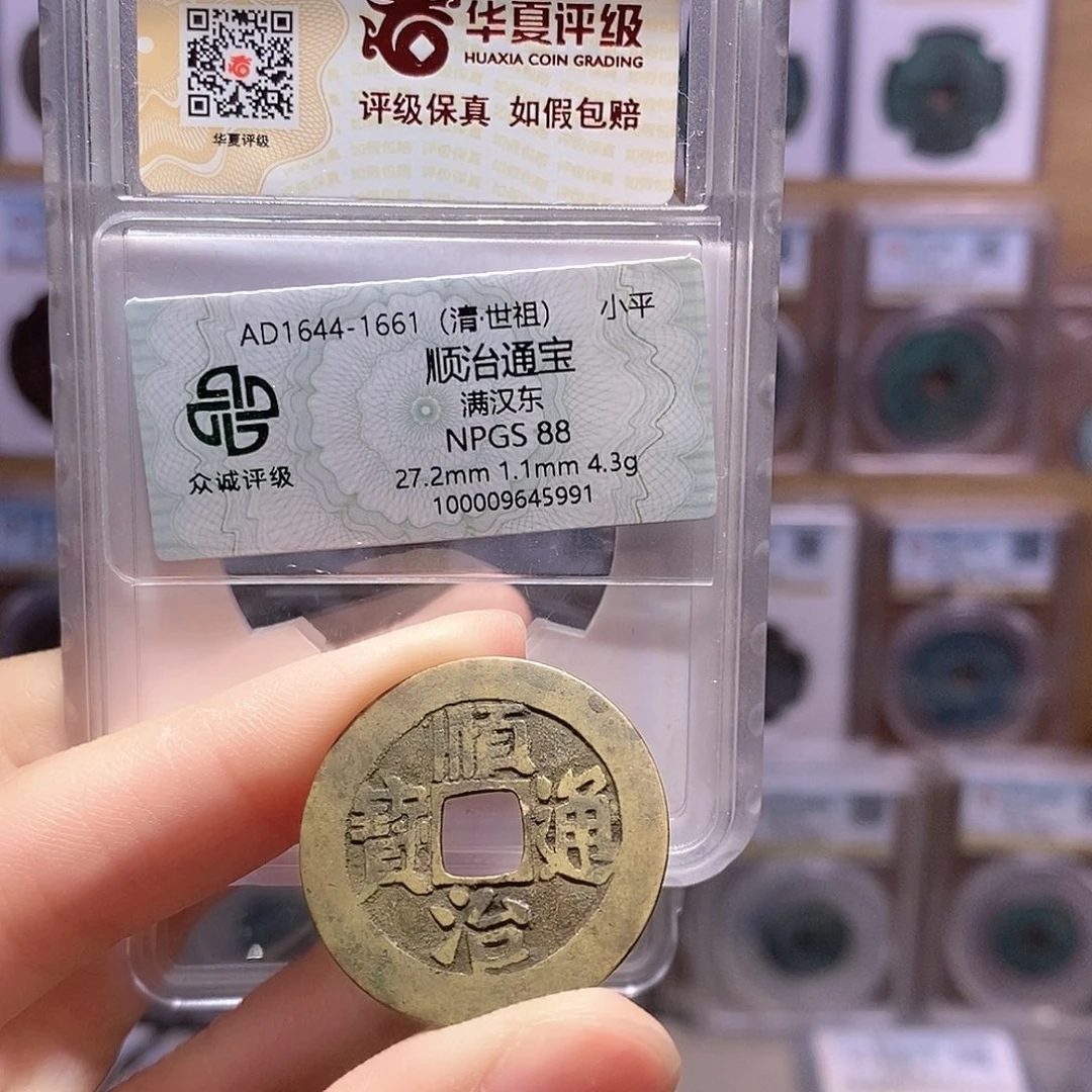 铜顺治东 双评级 众诚88分 华夏82分 7887
