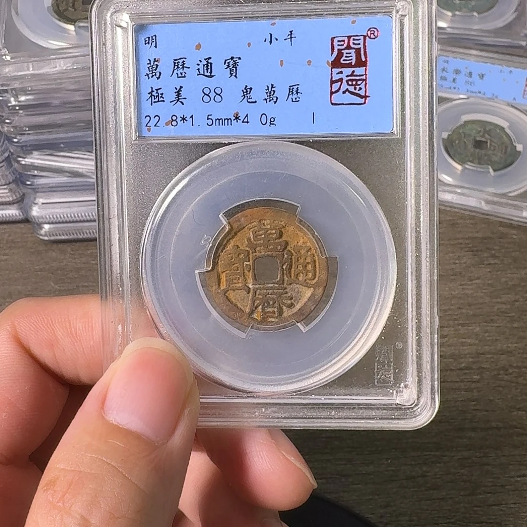 铜A闻博文化万历通宝