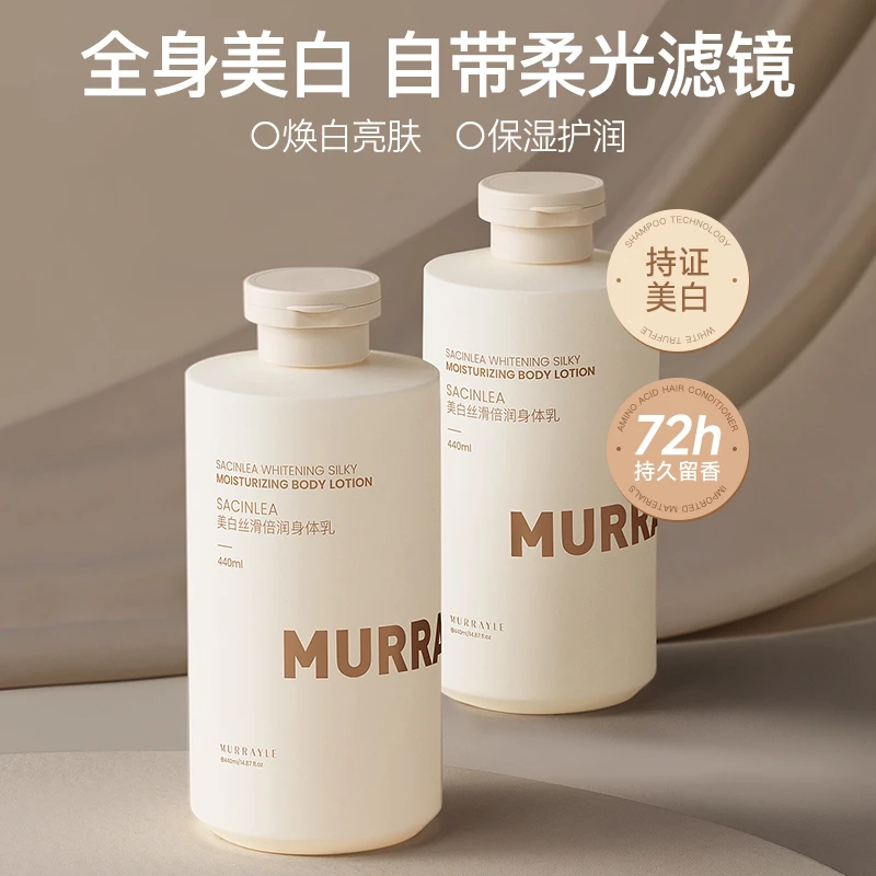 身体乳保湿滋润烟酰胺润肤露不油腻全身补水持久留香亮肤香体乳