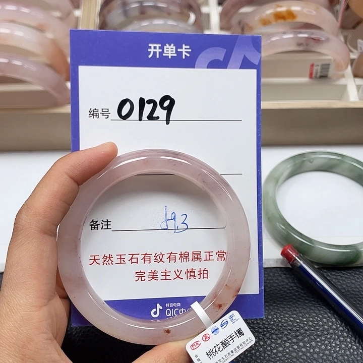 石英质玉手镯未镶嵌