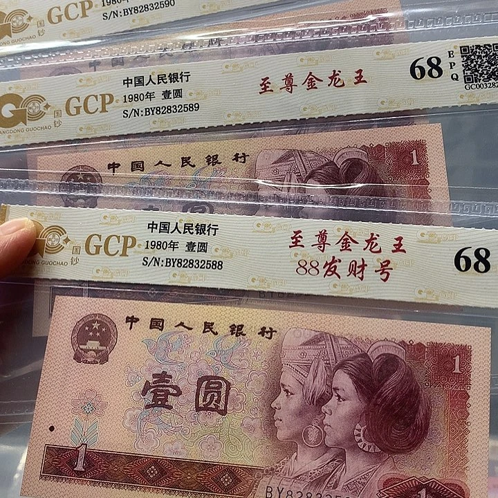 80年金龙王，3连号，88、89、90