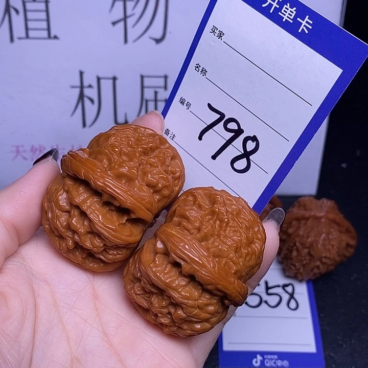 男***难把件文玩核桃797/47.5闷白