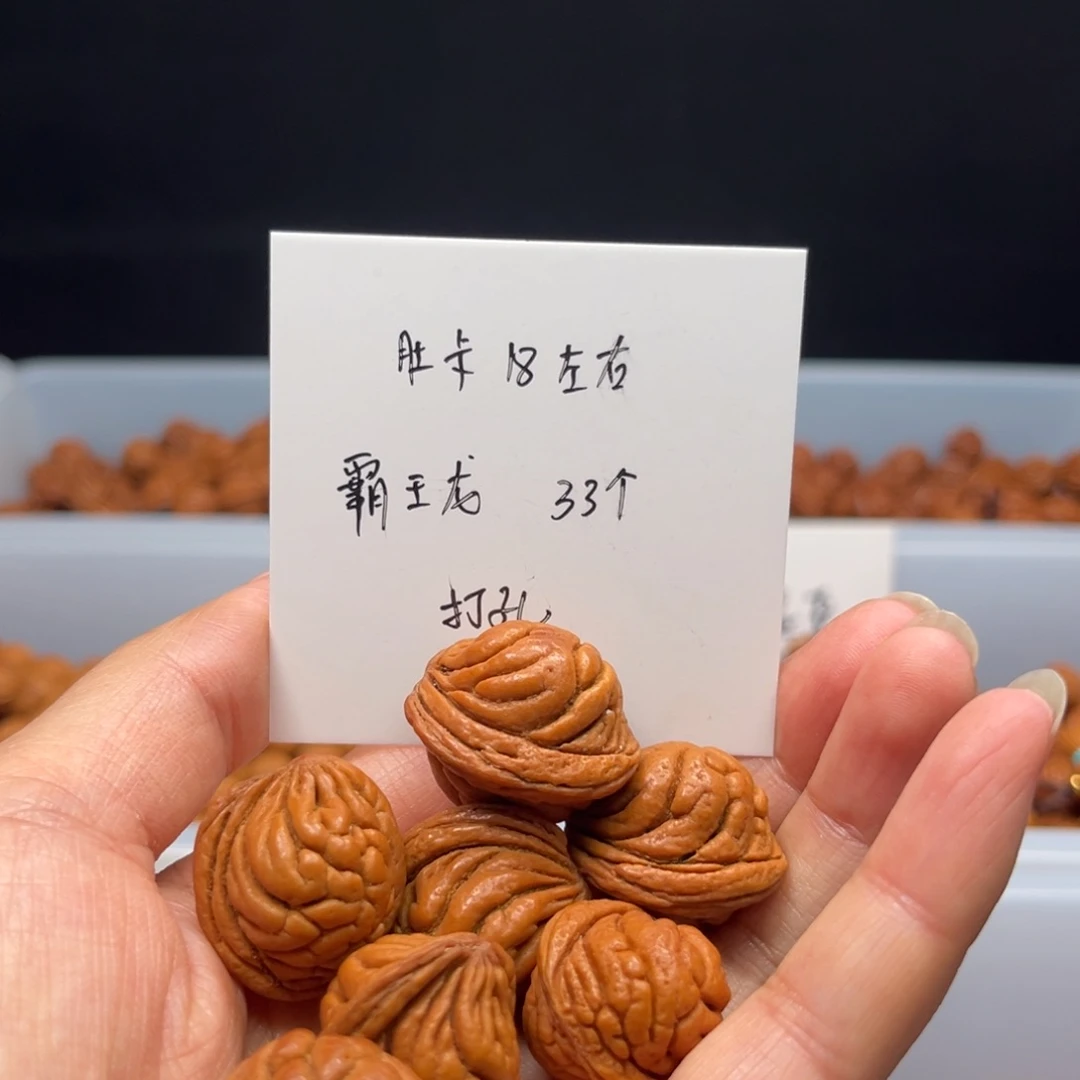 文玩核桃手串桃核
