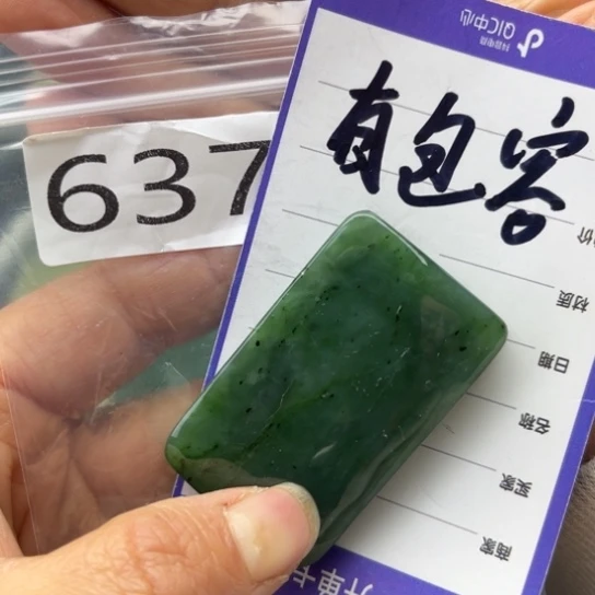 和田玉未镶嵌珠宝半成品