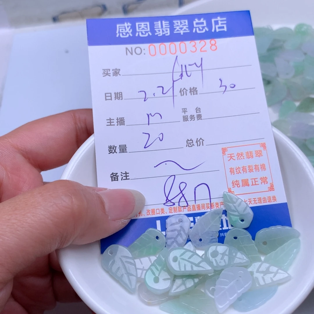 翡翠手链足铂镶嵌L**y