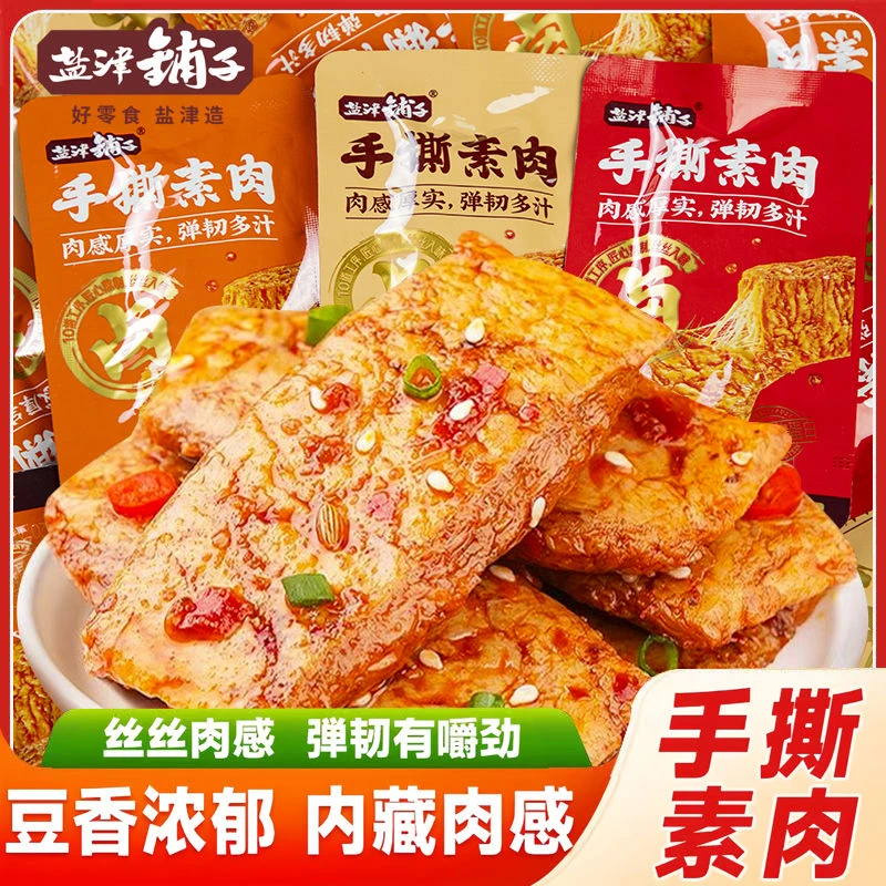 【福利冲量】盐津铺子手撕素肉素牛排网红解馋零食休闲香辣素肉辣条