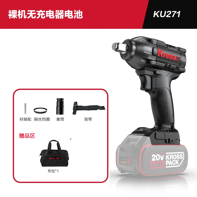 卡胜KU271锂电扳手20V冲击扳手350N.m电动扳手电动风炮