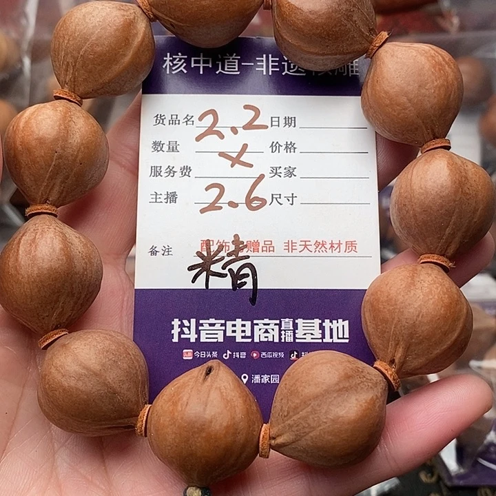 手串/手链橄榄核没****。