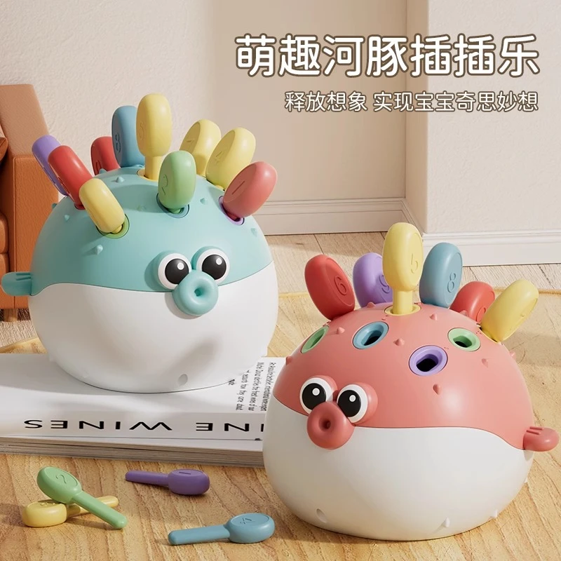 河豚插插乐早教益智拼插积木1到3岁儿童益智玩具宝宝手眼协调锻炼