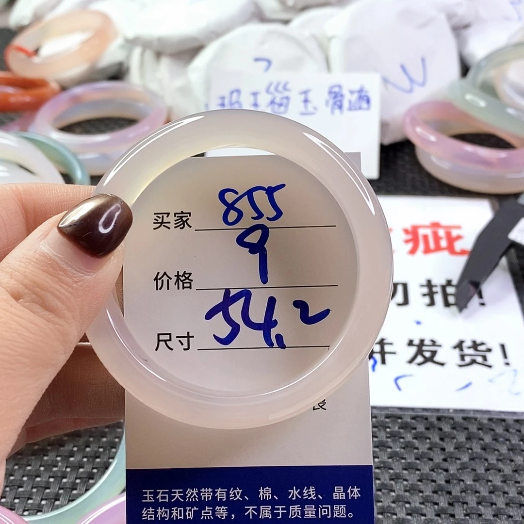 手镯玛瑙/玉髓未镶嵌855