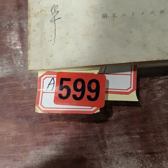 彩***民俗文化研究中心