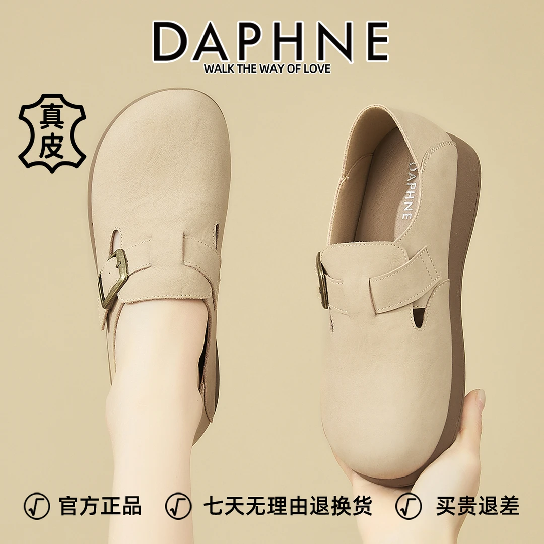达芙妮真牛皮单鞋秋季一脚蹬女鞋包头勃肯鞋女厚底百搭复古磨砂鞋