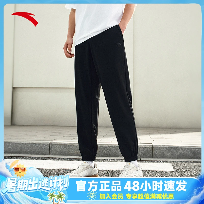 安踏冰肤裤男冰丝凉感休闲舒适长裤夏季新款运动九分裤152528303