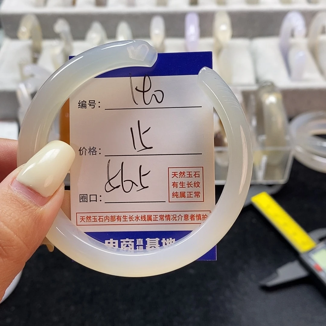 玛瑙/玉髓手镯未镶嵌190