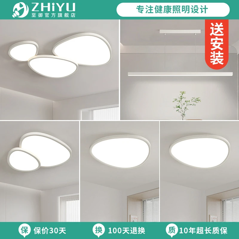 至御客厅灯主灯云朵灯鹅卵石吸顶灯现代简约全屋灯具套餐2025新款