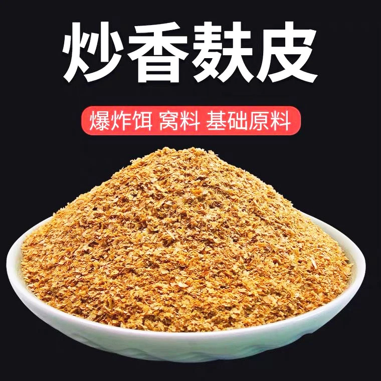 炒香麸皮烤麸纯谷物鱼饵散泡窝料鲫鱼鲤鱼烘培散装钓鱼饵料麦香..
