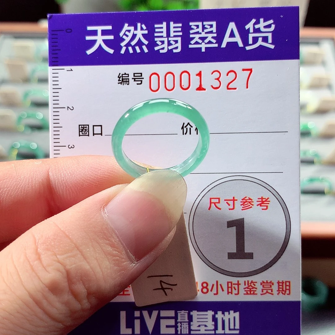 翡翠戒指未镶嵌14号