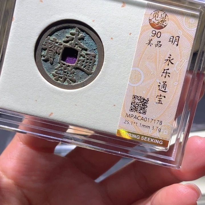 铜觅泉90古钱币 小凤