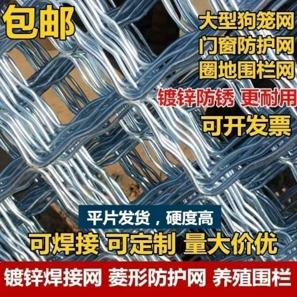 镀锌铁丝围栏菱形网片阳台防护耐用隔离栅护栏网围栏网批发养鸡