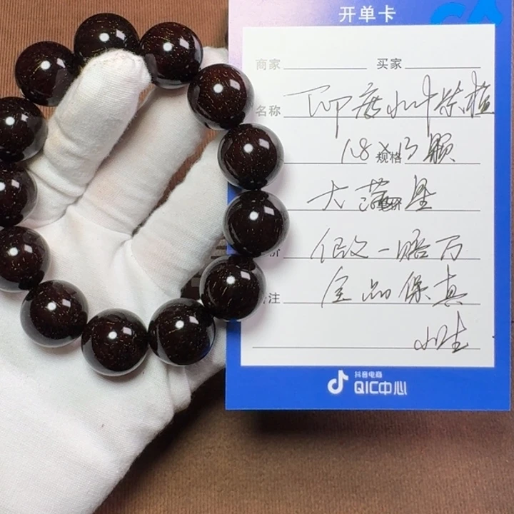 小叶紫檀手串/手链1.8