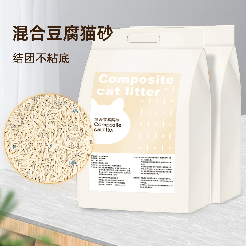 猫砂无尘去味除臭混合膨润豆腐砂结团宠物大袋2.5KG猫沙猫咪用品