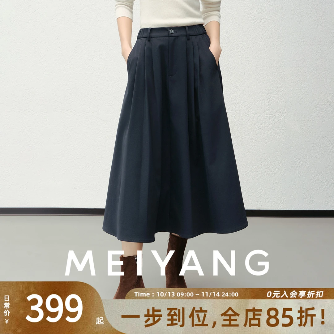 A美洋MEIYANG 辛德瑞拉二号半身裙【商场同款】压褶中长伞裙-周五