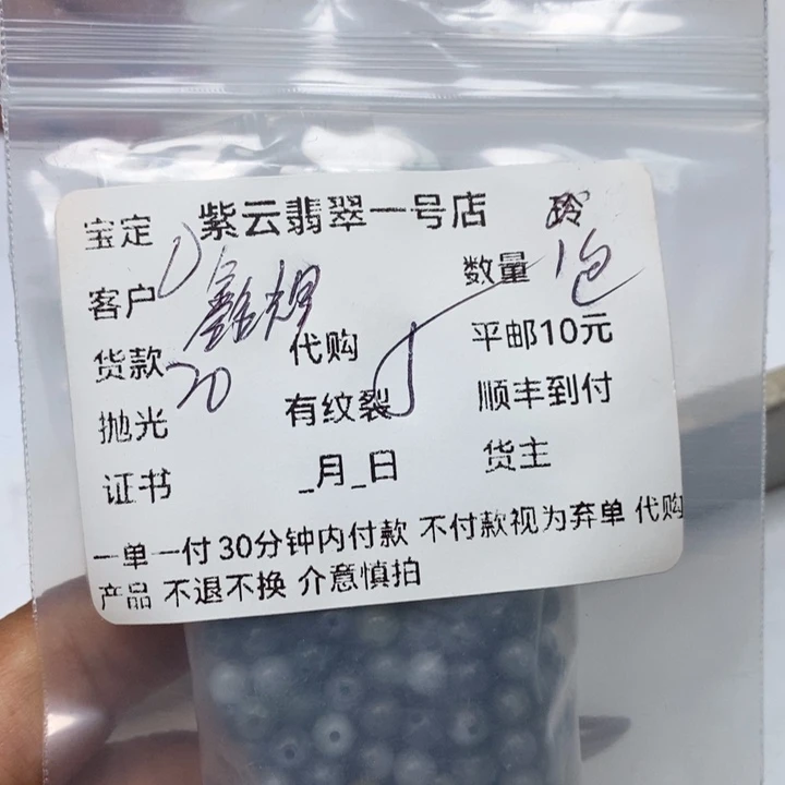 翡翠颈饰未镶嵌鑫****售天然翡翠