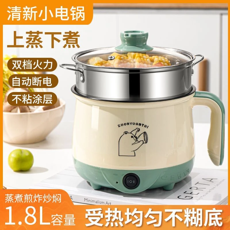 德国电煮锅蒸煮一体全自动宿舍学生小电锅家用多功能电饭煲火锅