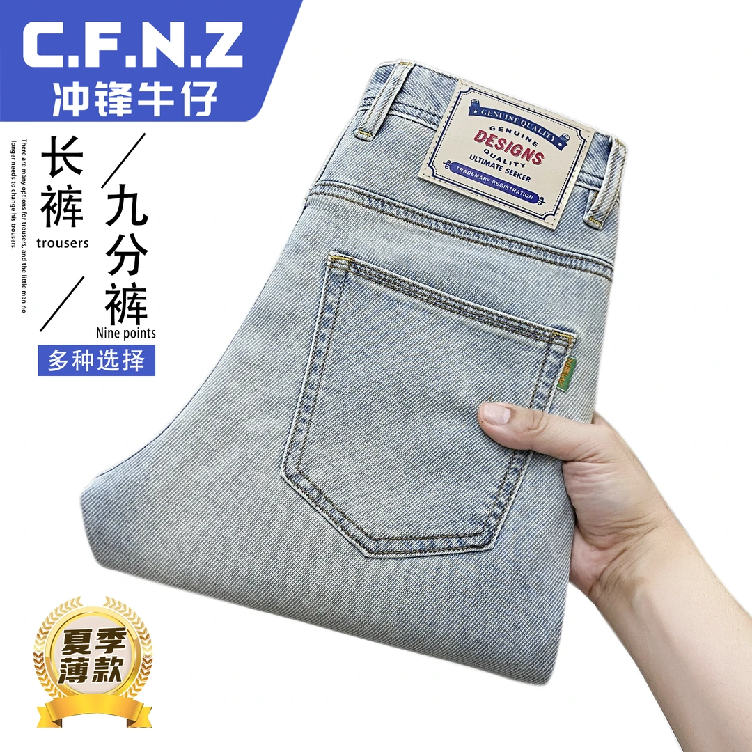 CFNZ/冲锋牛仔男士牛仔裤男款夏季薄款2025新款直筒斜纹弹力裤子