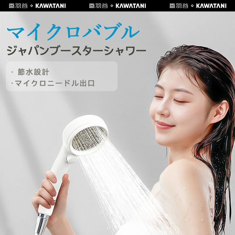 日本制kawatani旗下系列Hasemoto增压节水花洒加压手持节水蓬头